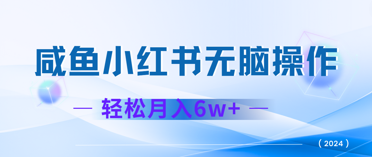 2024赚钱的项目之一，轻松月入6万+，最新可变现项目-轻创淘金网